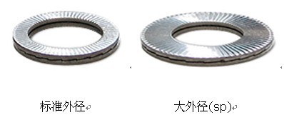 防松不锈钢垫圈